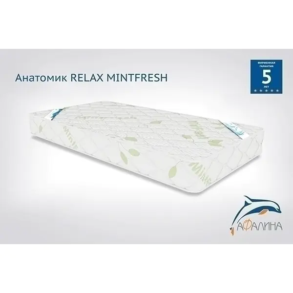 Детский матрас Афалина Анатомик Relax Mintfresh  60 х 120 — как выглядит в жизни