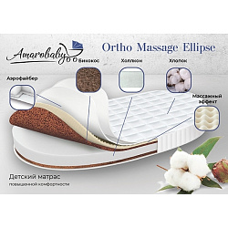 Детский ортопедический матрас AmaroBaby Ortho Massage Ellipse с массажным эффектом Детский ортопедический матрас AmaroBaby Ortho Massage Ellipse с массажным эффектом