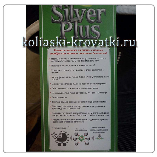 Фото Детская коляска Tutis Zippy Silver Plus 2 в 1, реальные фотографии клиентов | Коляски-Кроватки.Ру